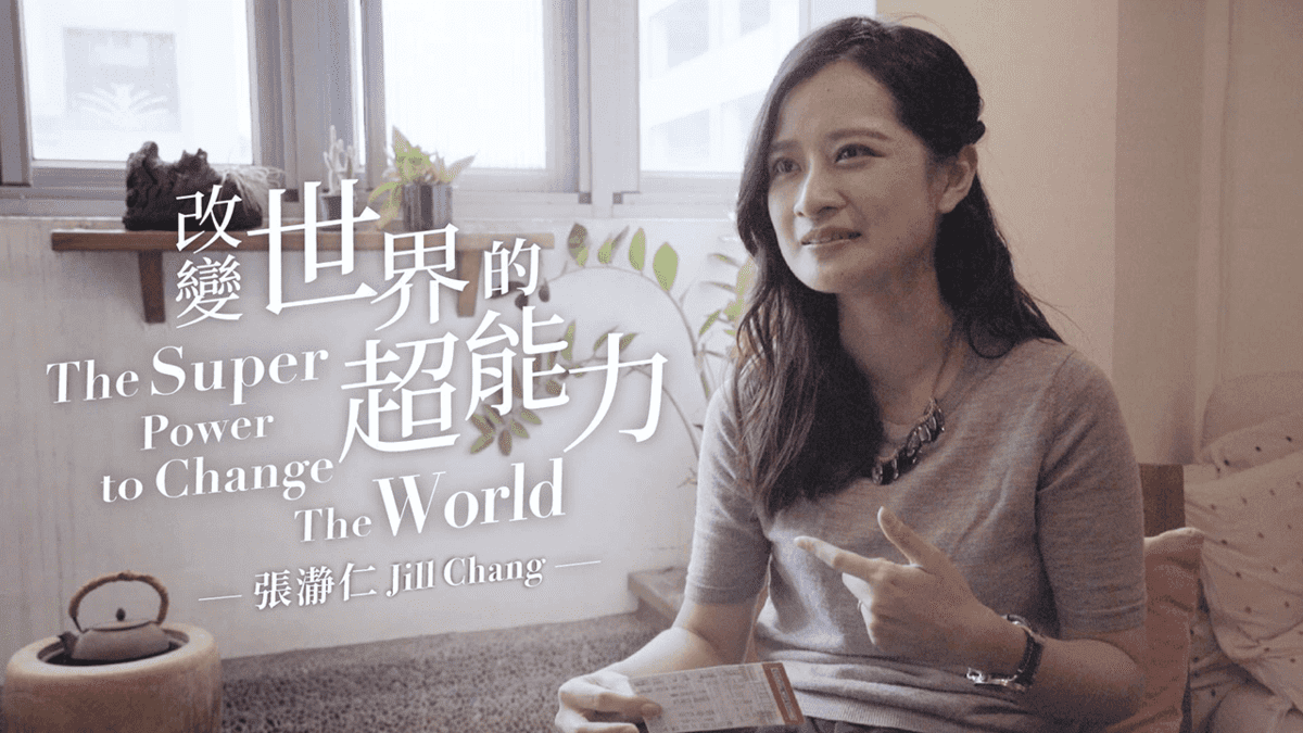 攻城濕不說的秘密 - 安靜是種超能力作者張瀞仁