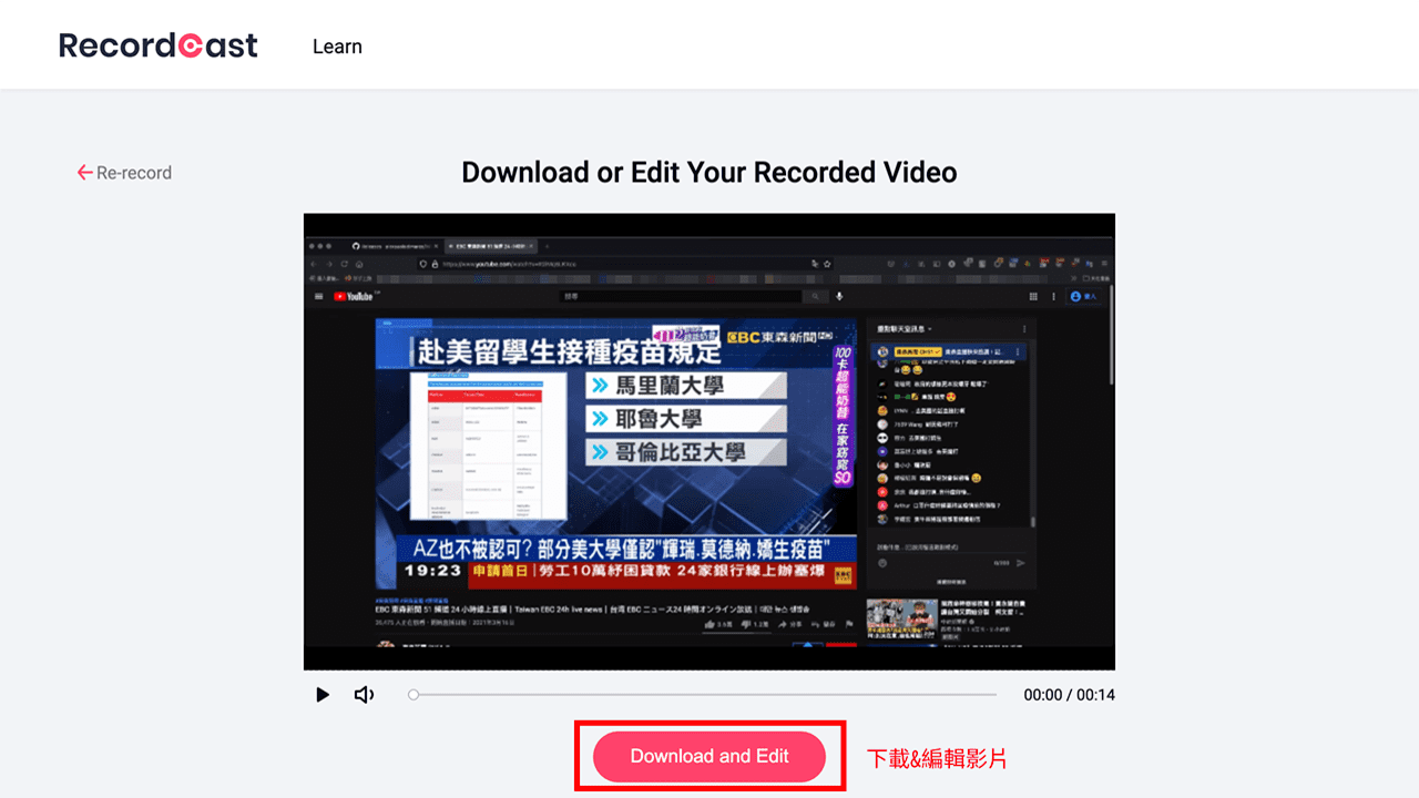 攻城濕不說的秘密 - RecordCast 錄影完成影片預覽