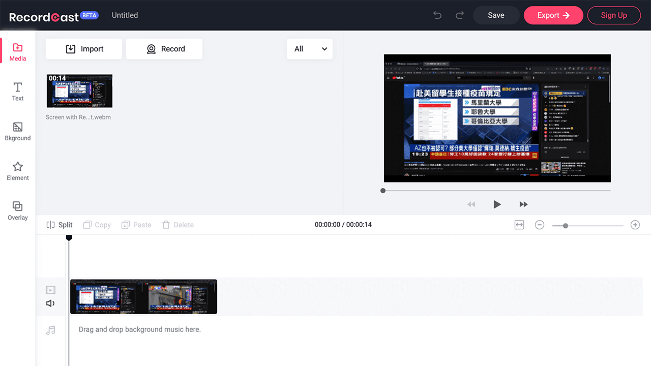 攻城濕不說的秘密 - RecordCast 簡易影片編輯介面