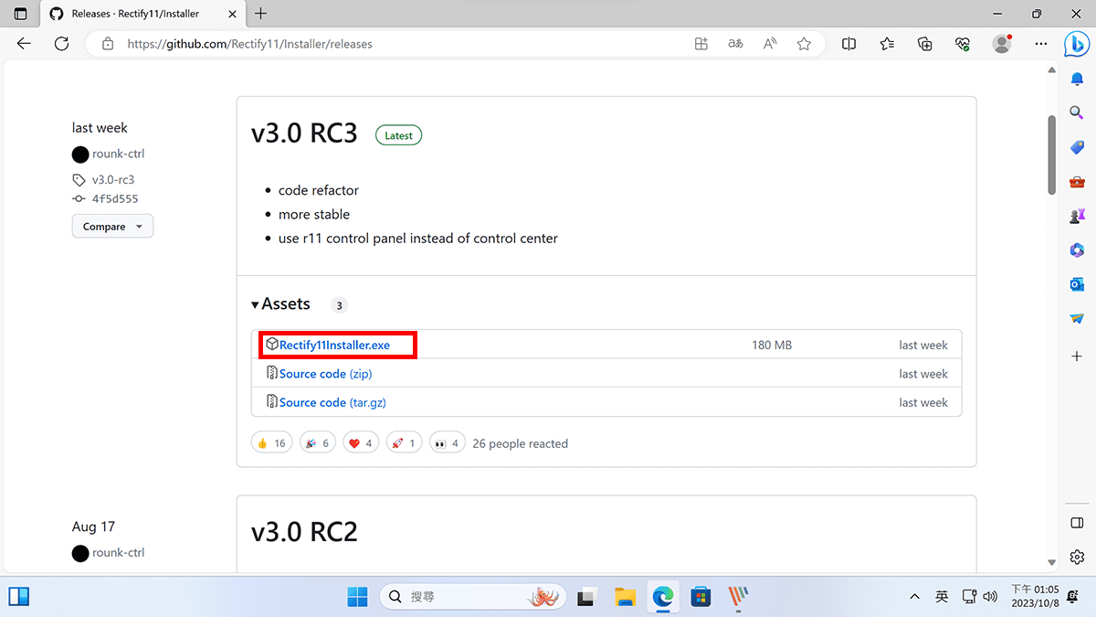 攻城濕不說的秘密 - Rectify11 安裝教學