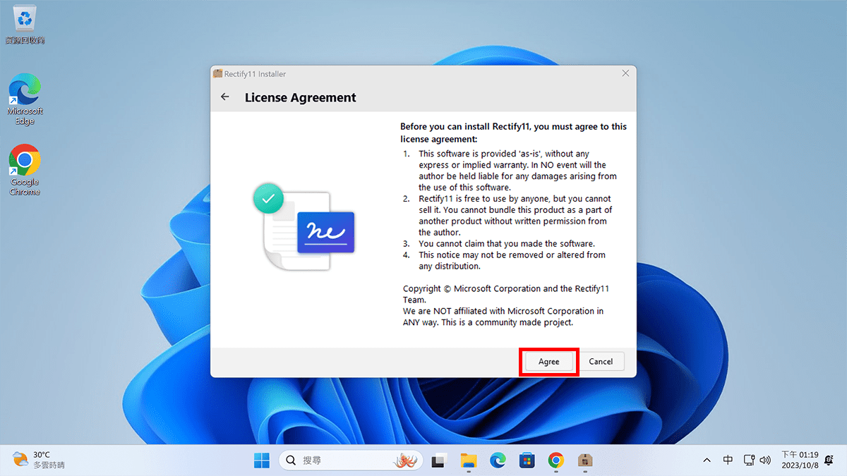 攻城濕不說的秘密 - Rectify11 安裝教學