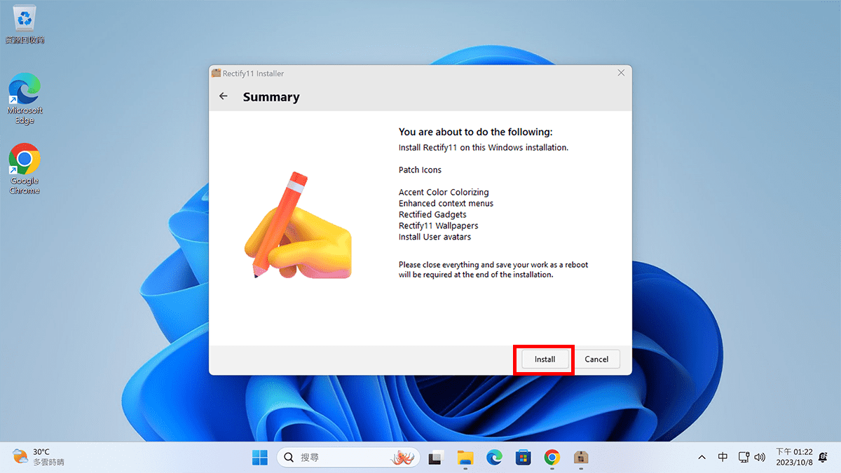 攻城濕不說的秘密 - Rectify11 安裝教學