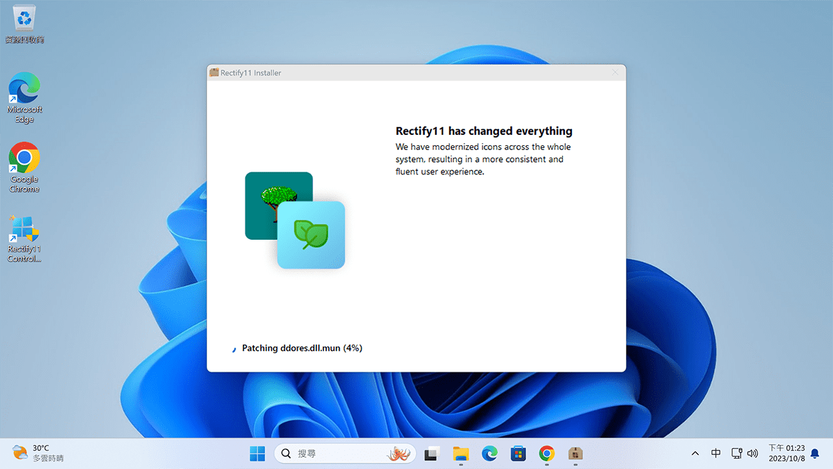攻城濕不說的秘密 - Rectify11 安裝教學