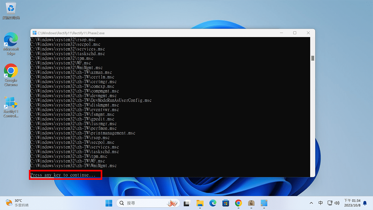 攻城濕不說的秘密 - Rectify11 安裝教學