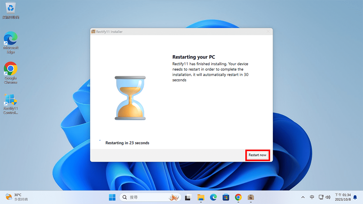 攻城濕不說的秘密 - Rectify11 安裝教學