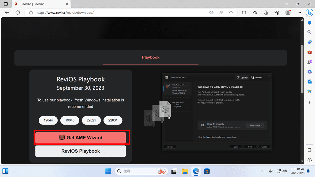 Windows 11 如何調整至最佳化? 2個軟體簡單搞定