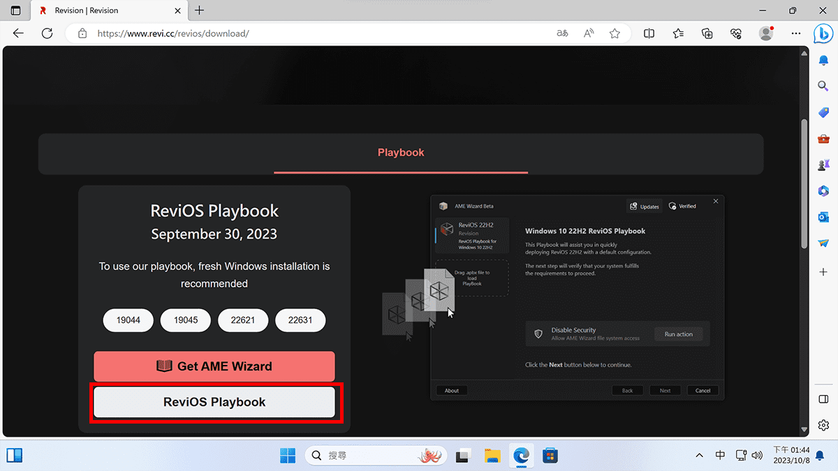 Windows 11 如何調整至最佳化? 2個軟體簡單搞定