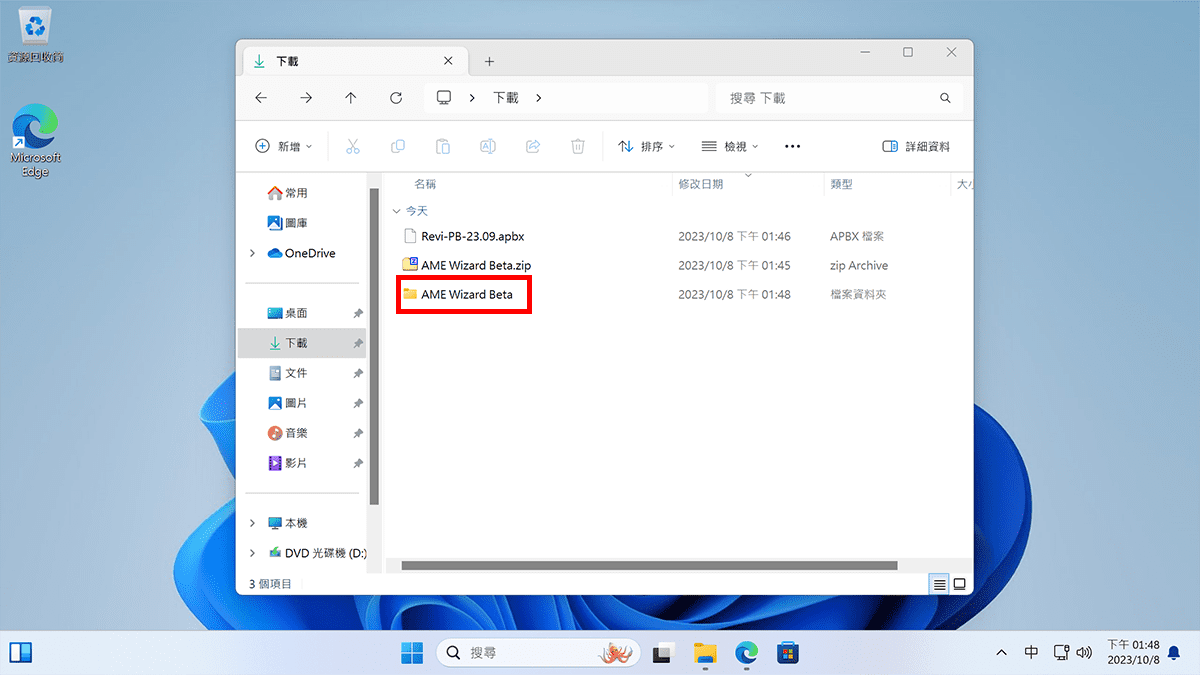Windows 11 如何調整至最佳化? 2個軟體簡單搞定
