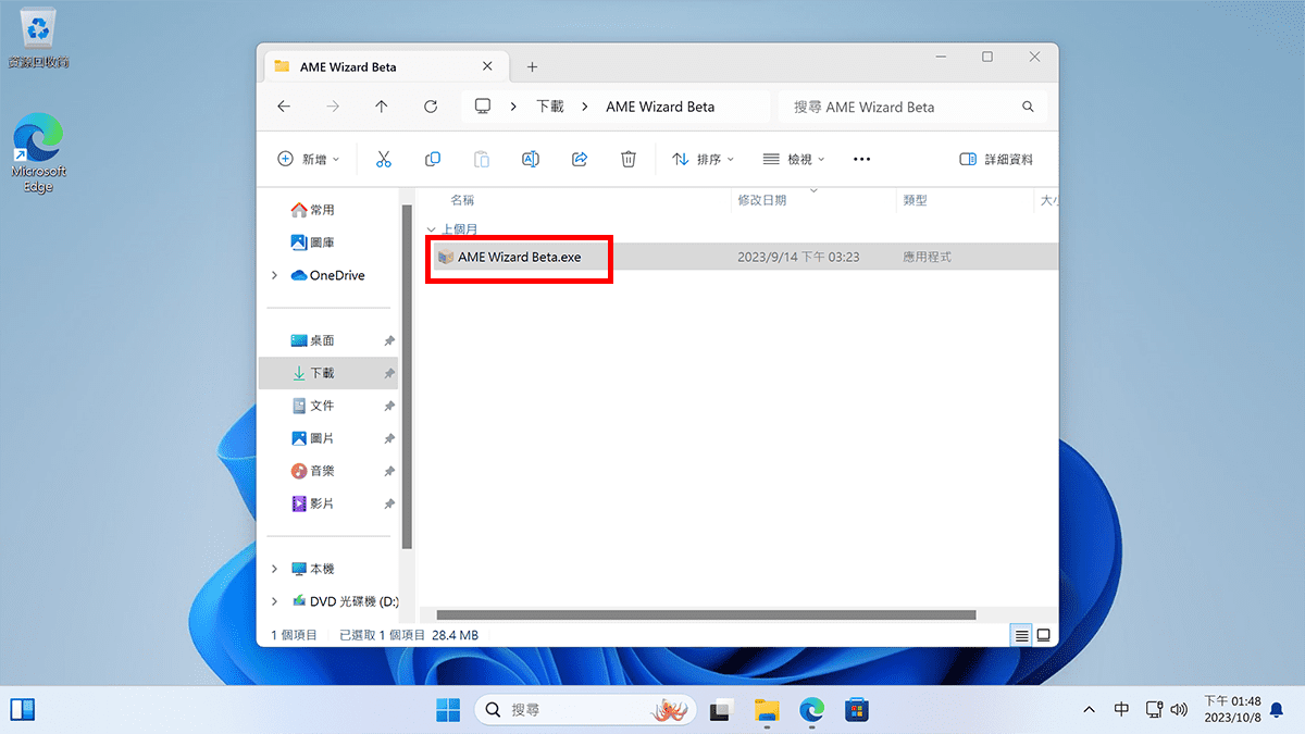 Windows 11 如何調整至最佳化? 2個軟體簡單搞定