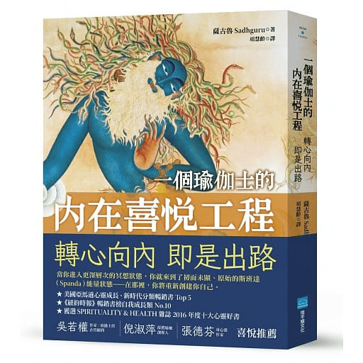 攻城濕不說的秘密 - 轉心向內 即是出路
