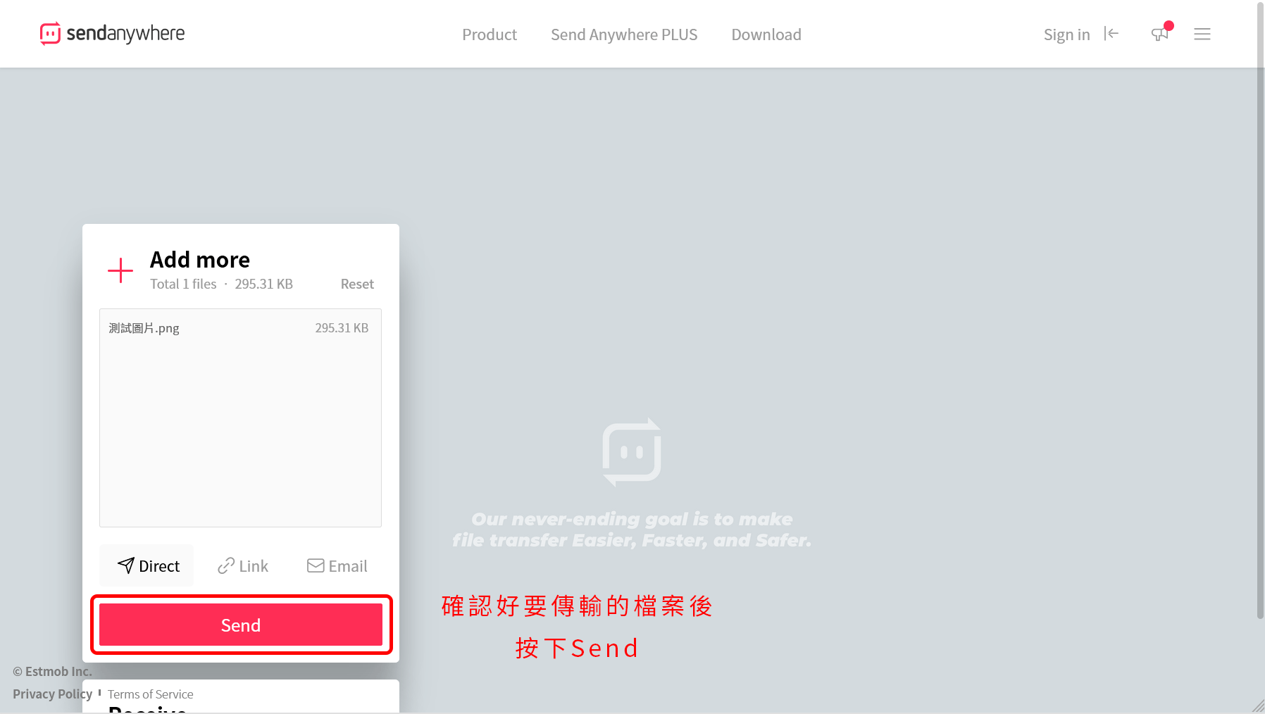攻城濕不說的秘密 - PC傳送檔案示範