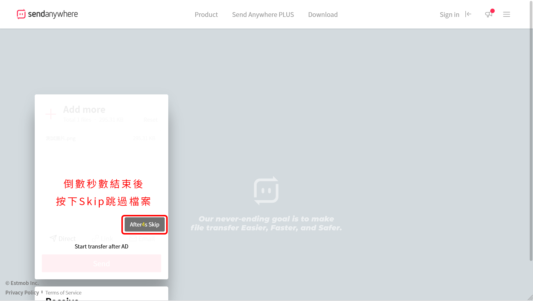 攻城濕不說的秘密 - PC傳送檔案示範