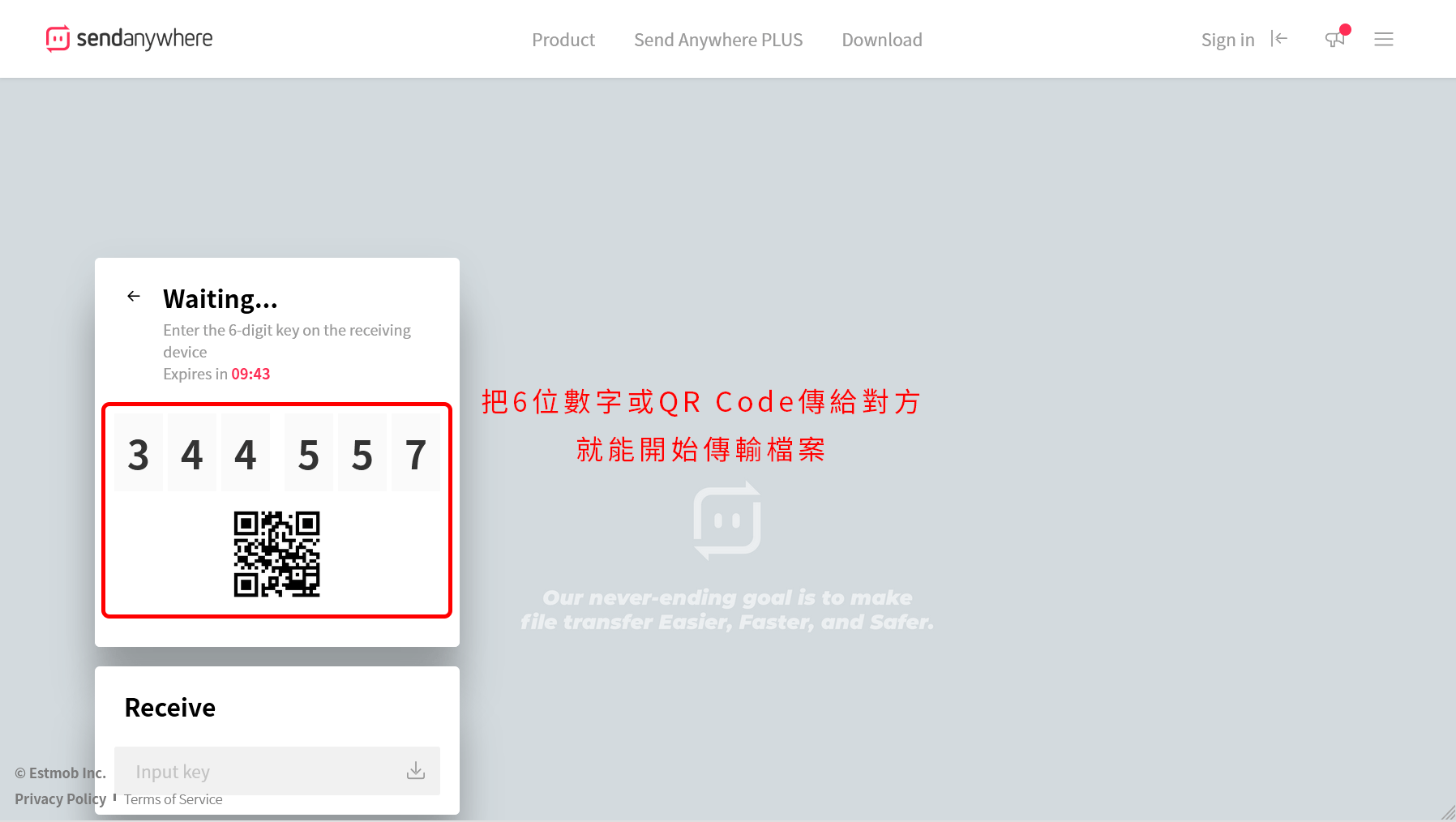 攻城濕不說的秘密 - PC傳送檔案示範