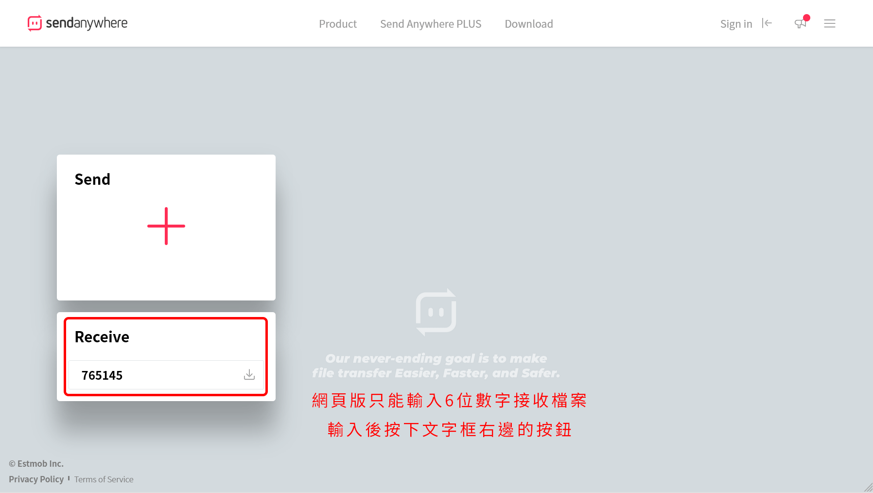 攻城濕不說的秘密 - PC接收檔案示範