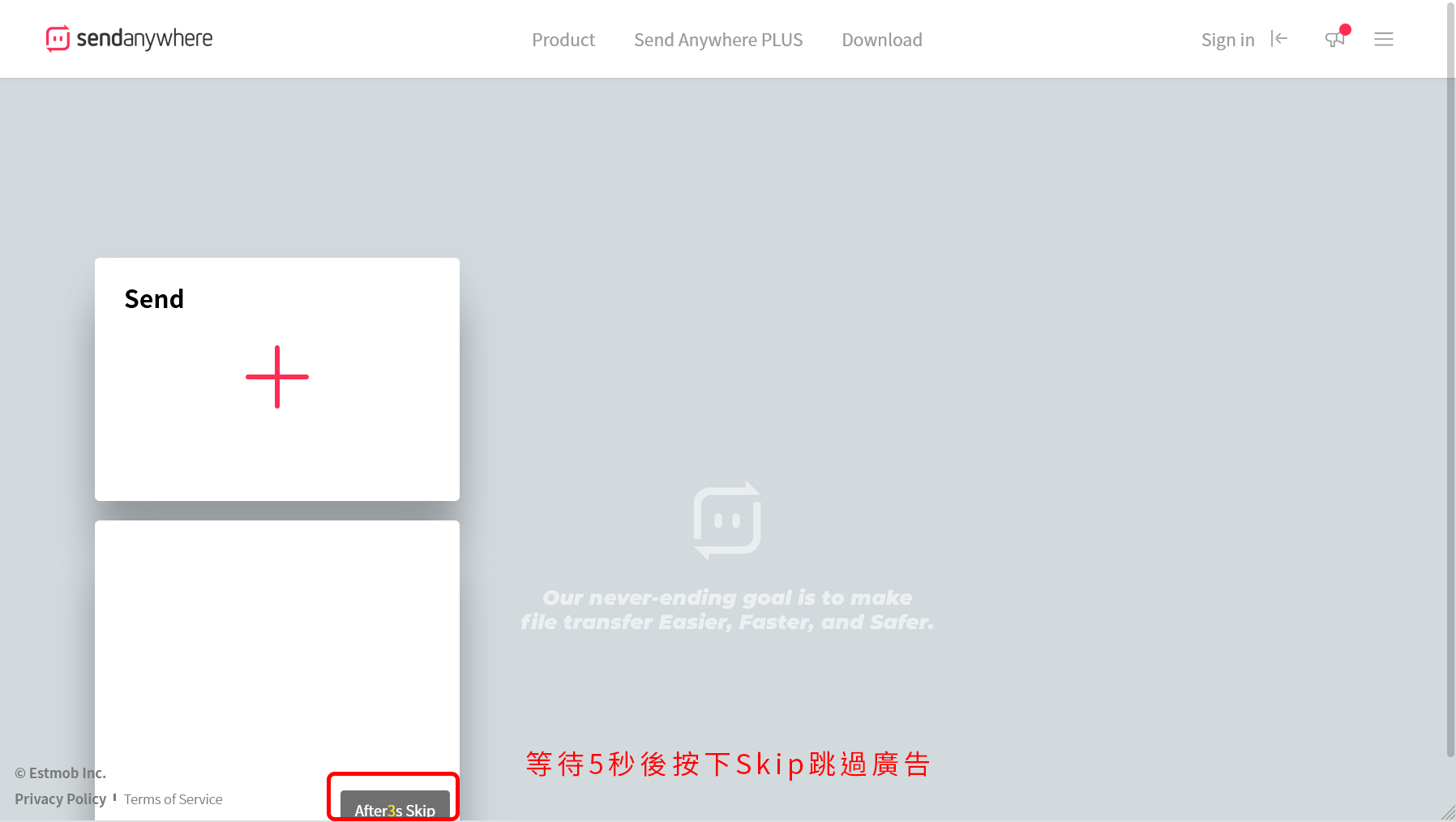 攻城濕不說的秘密 - PC接收檔案示範