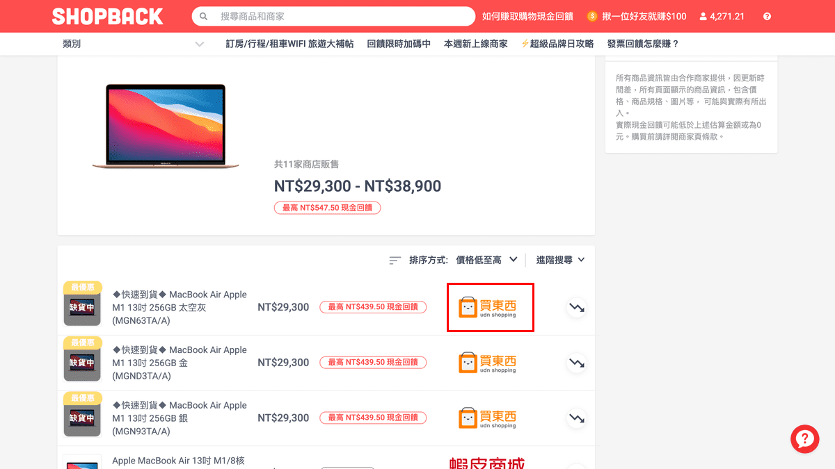 攻城濕不說的秘密 - ShopBack 搜尋商品