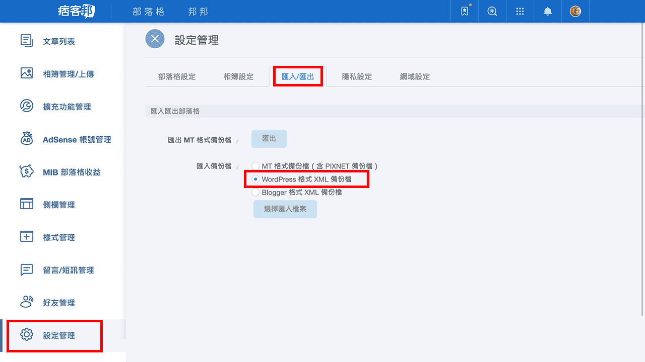 攻城濕不說的秘密 - 痞客邦匯出文章