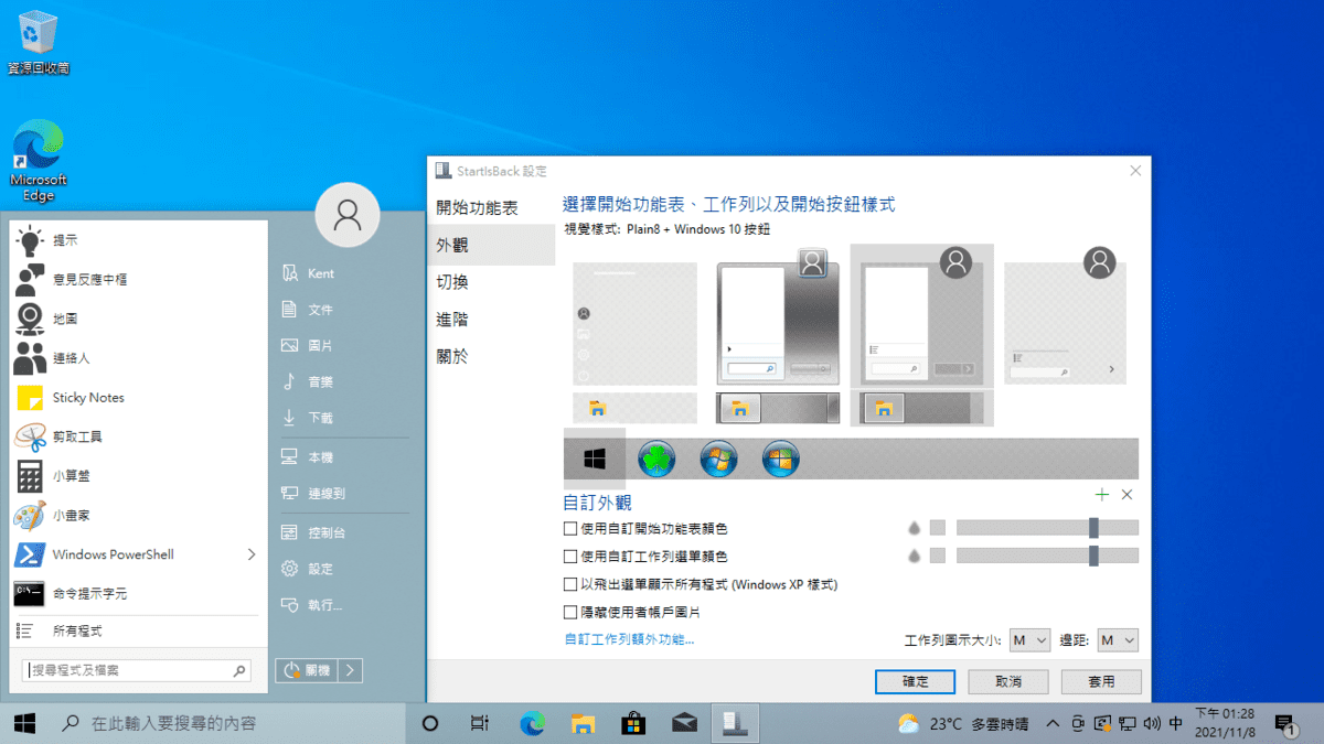 攻城濕不說的秘密 - startisback