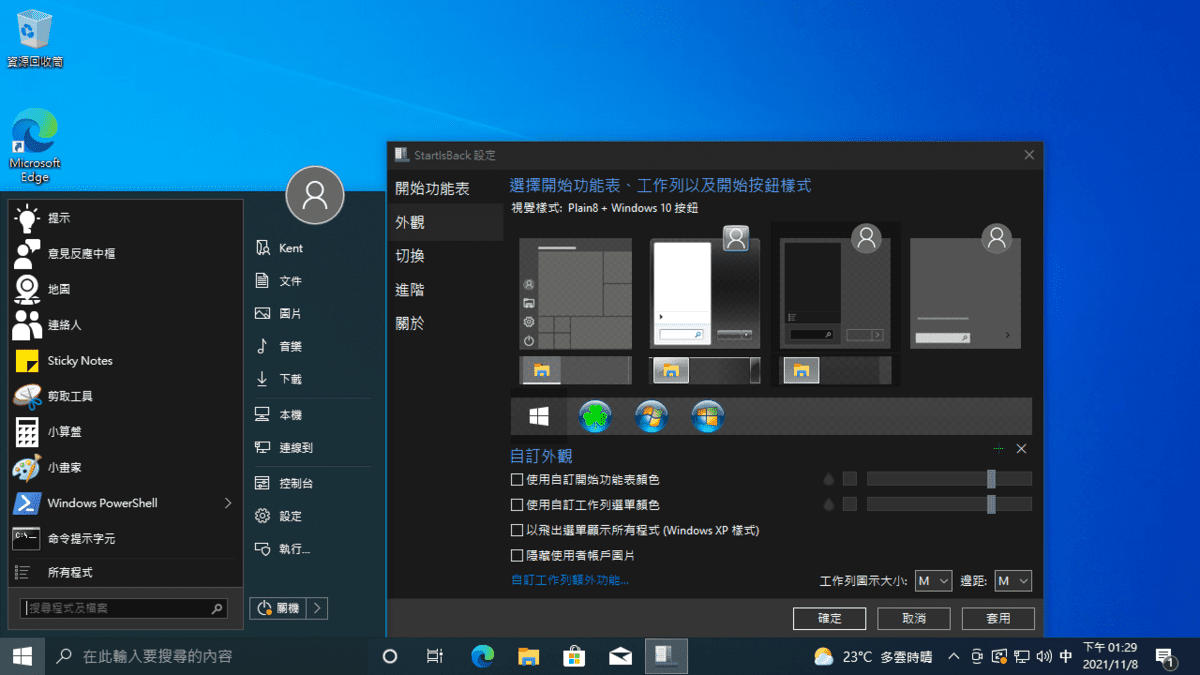 攻城濕不說的秘密 - startisback