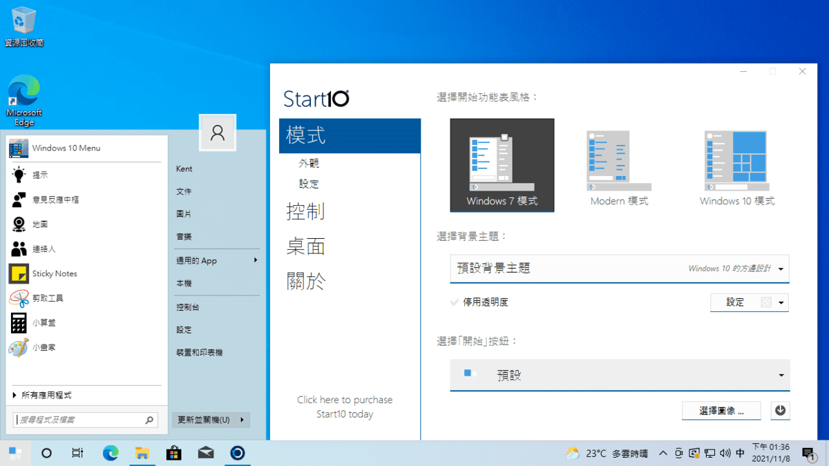 攻城濕不說的秘密 - start10