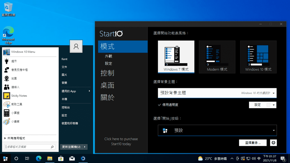 攻城濕不說的秘密 - start10