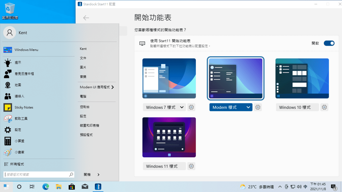攻城濕不說的秘密 - start11