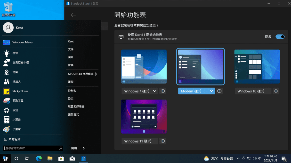 攻城濕不說的秘密 - start11