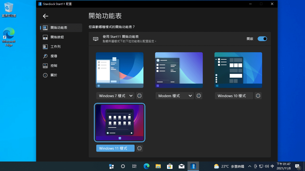 攻城濕不說的秘密 - start11