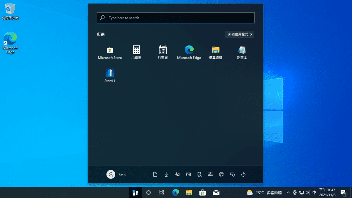 攻城濕不說的秘密 - start11