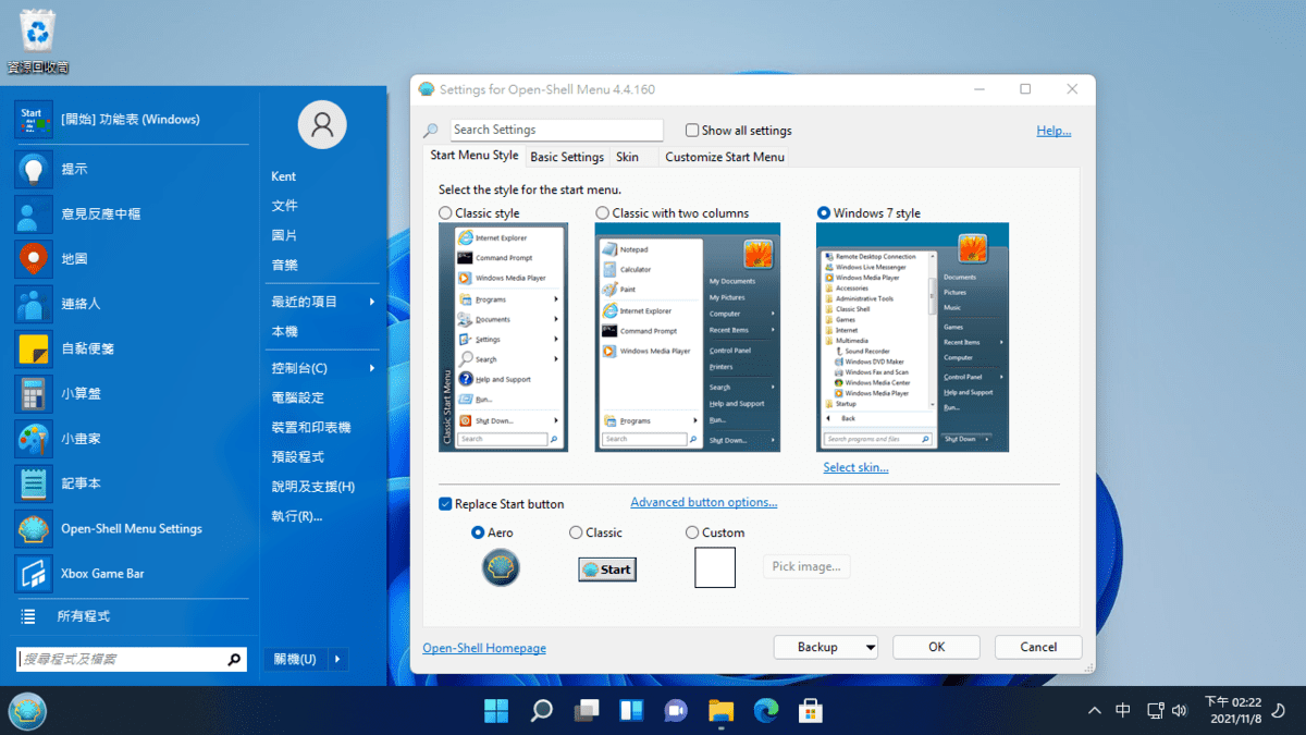 攻城濕不說的秘密 - openshell