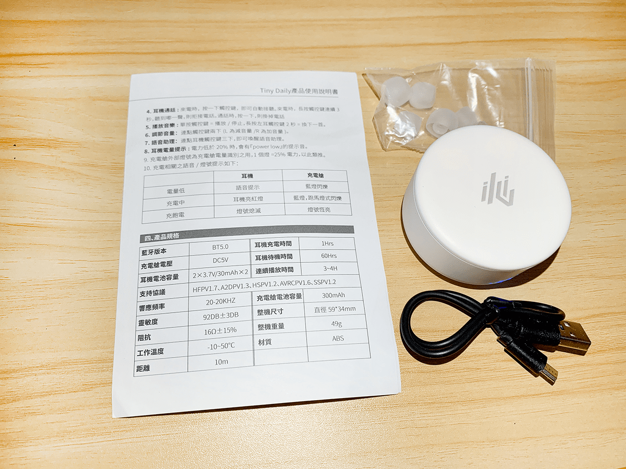 49101 Tiny Daily 內容物