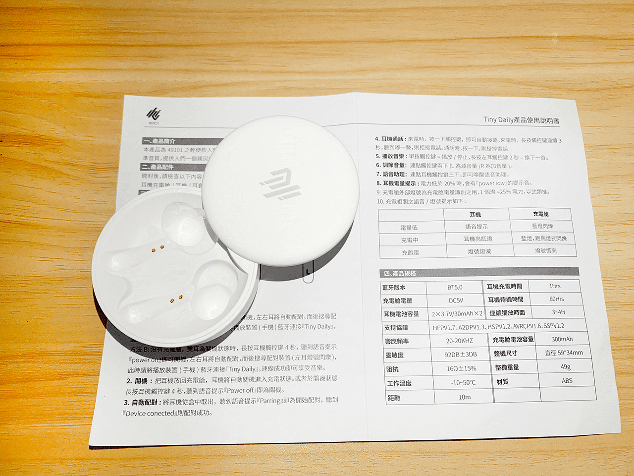 49101 Tiny Daily 使用說明