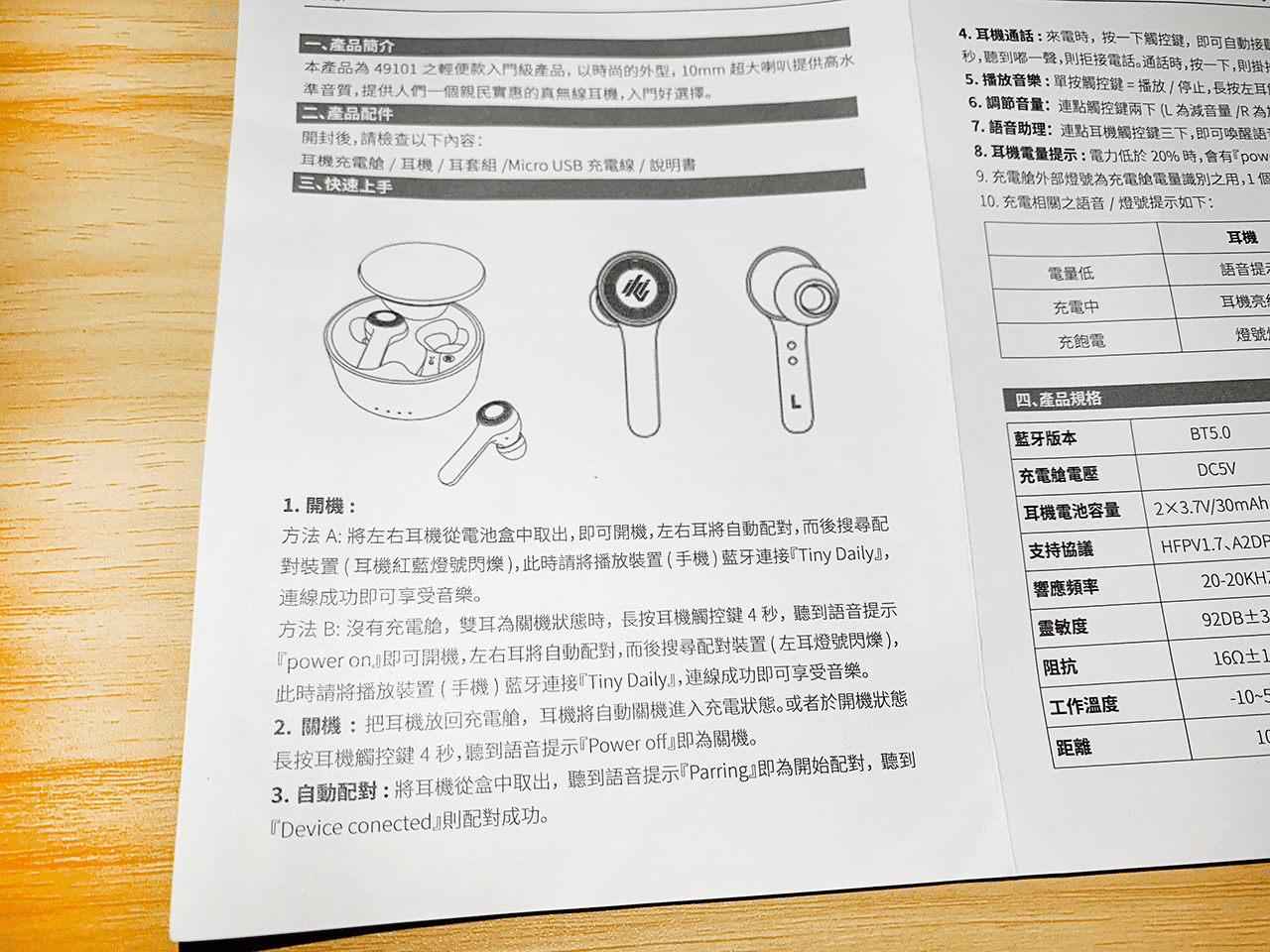 49101 Tiny Daily 使用說明