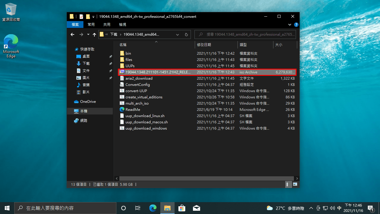 攻城濕不說的秘密 - uup dump 下載教學