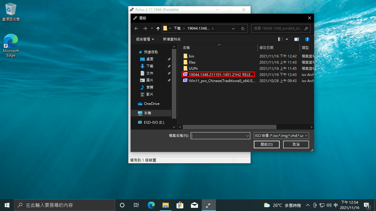攻城濕不說的秘密 - rufus windows 安裝USB製作教學
