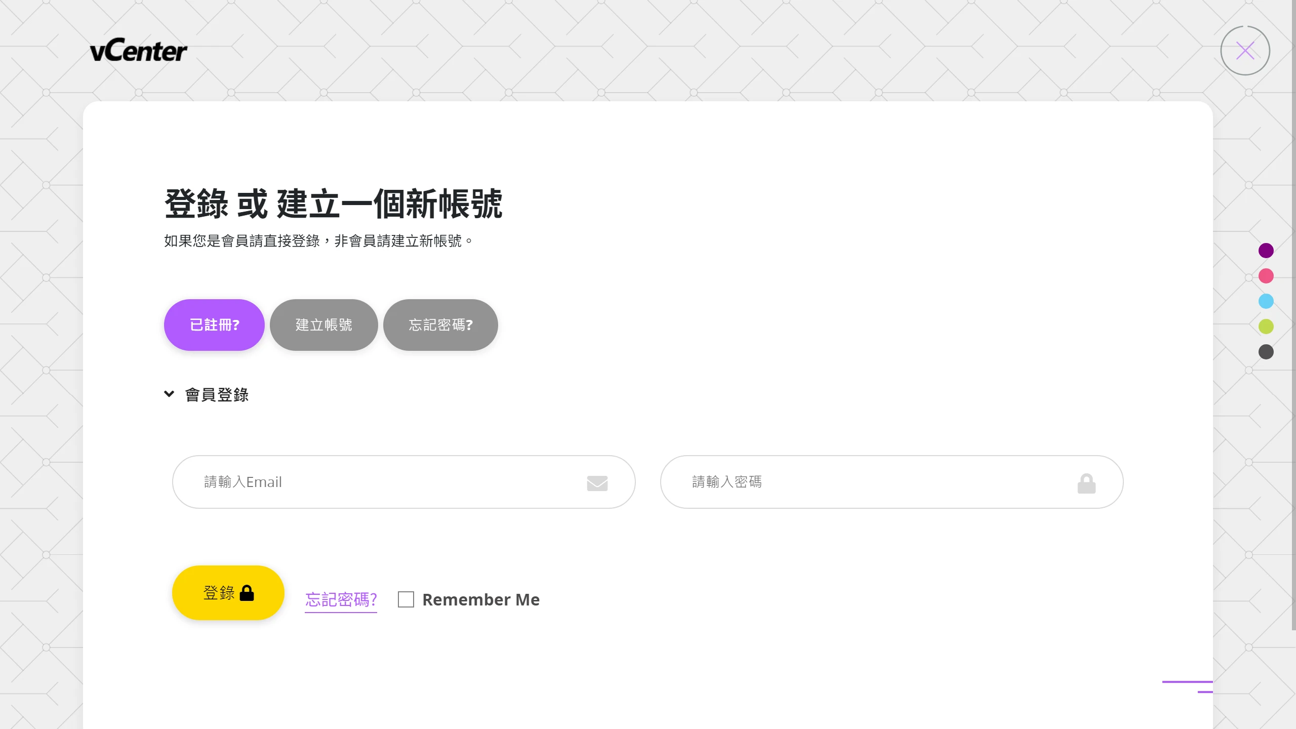 攻城濕不說的秘密 - vCenter 註冊