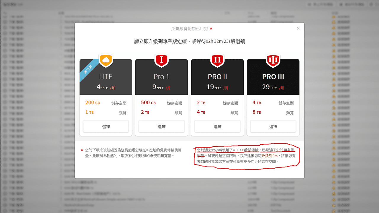 攻城濕不說的秘密 - MEGA限制