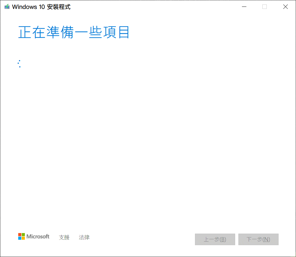 攻城濕不說的秘密 - Media CreationTool 使用教學