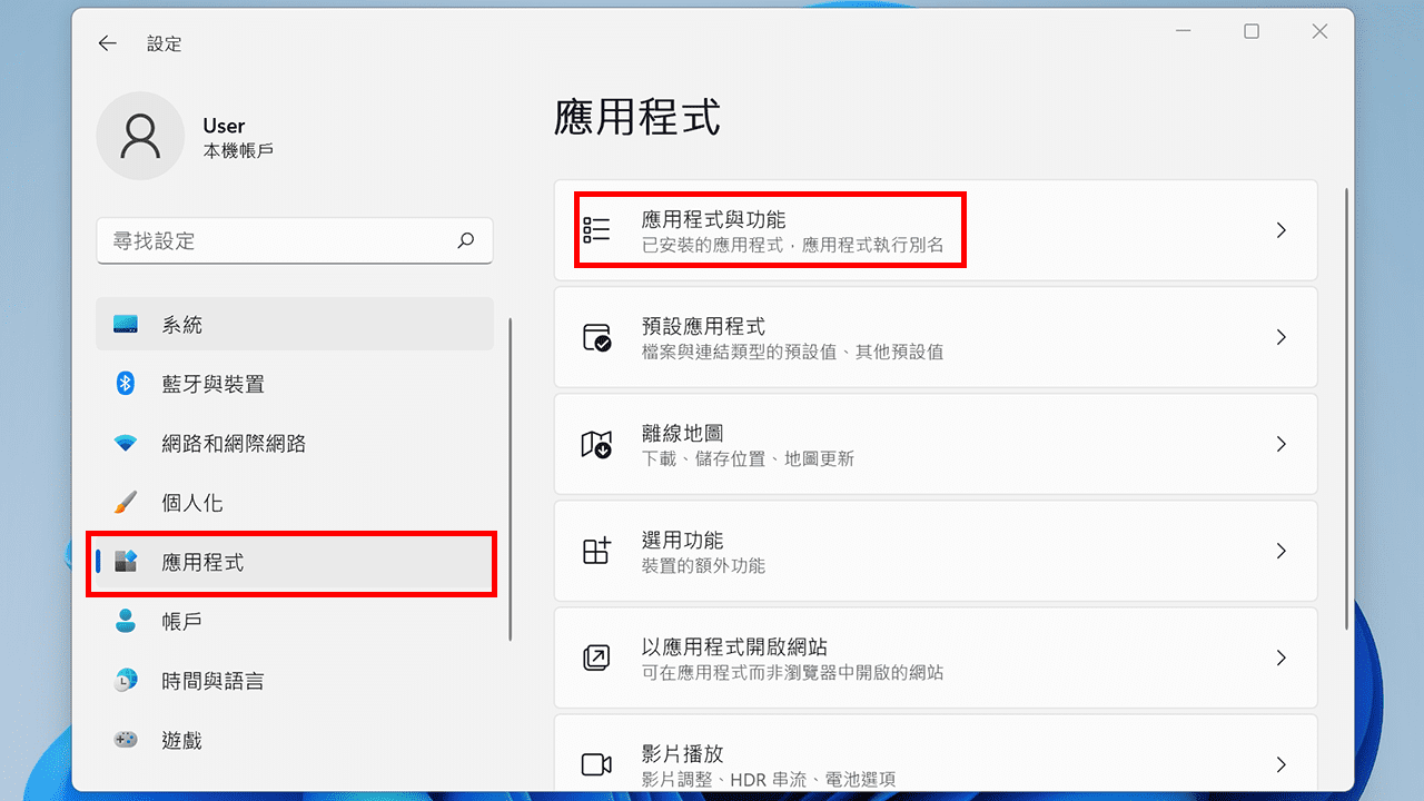 攻城濕不說的秘密 - 移除試用版軟體