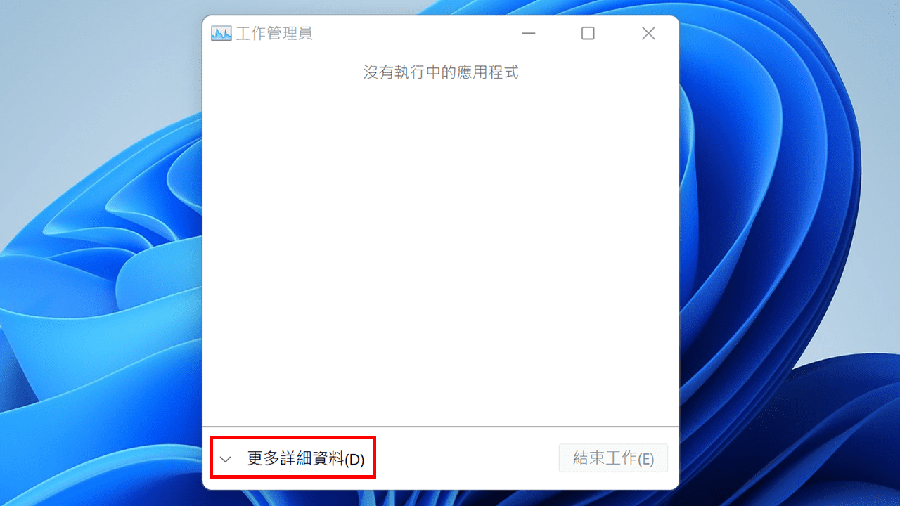 攻城濕不說的秘密 - 停用開機自動執行程序