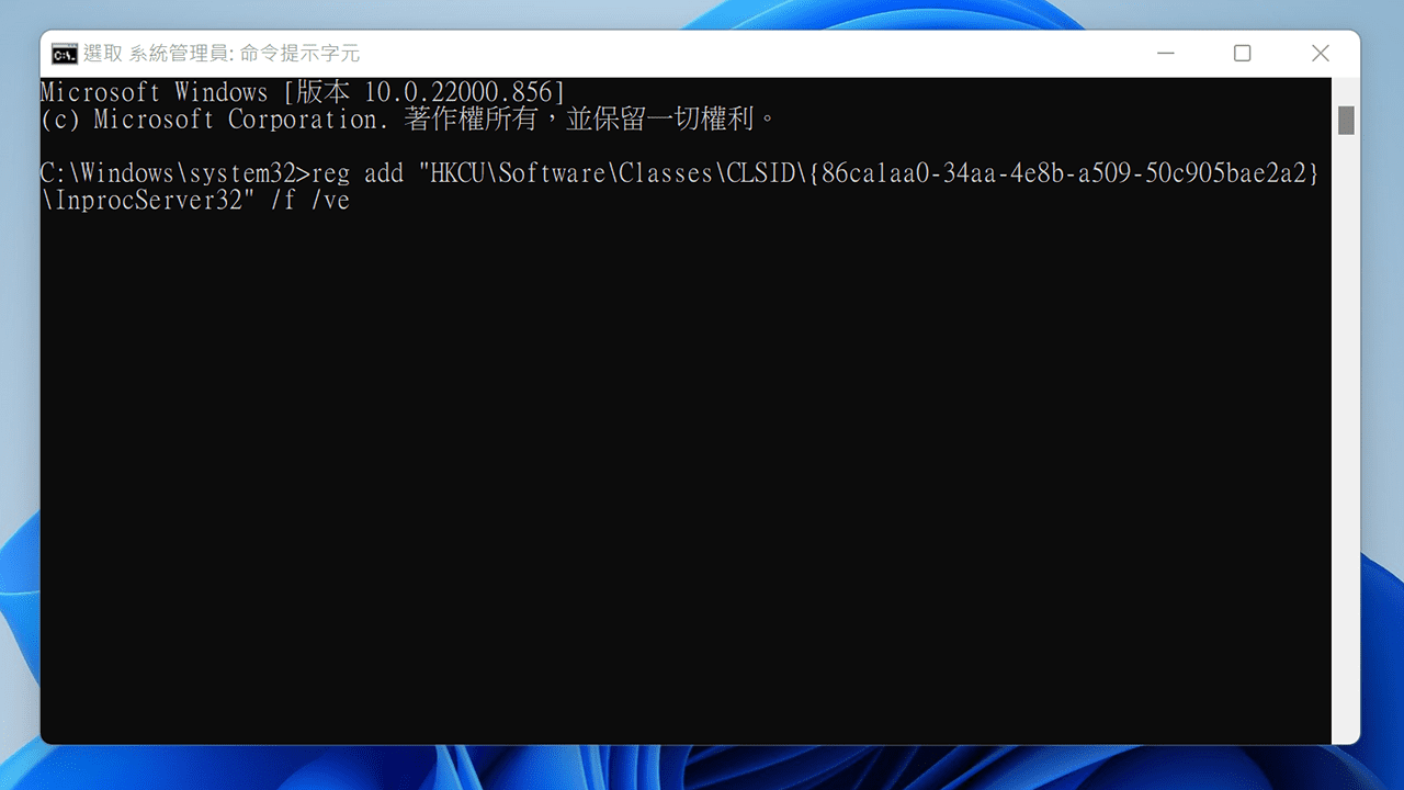 攻城濕不說的秘密 - 找回舊版右鍵選單
