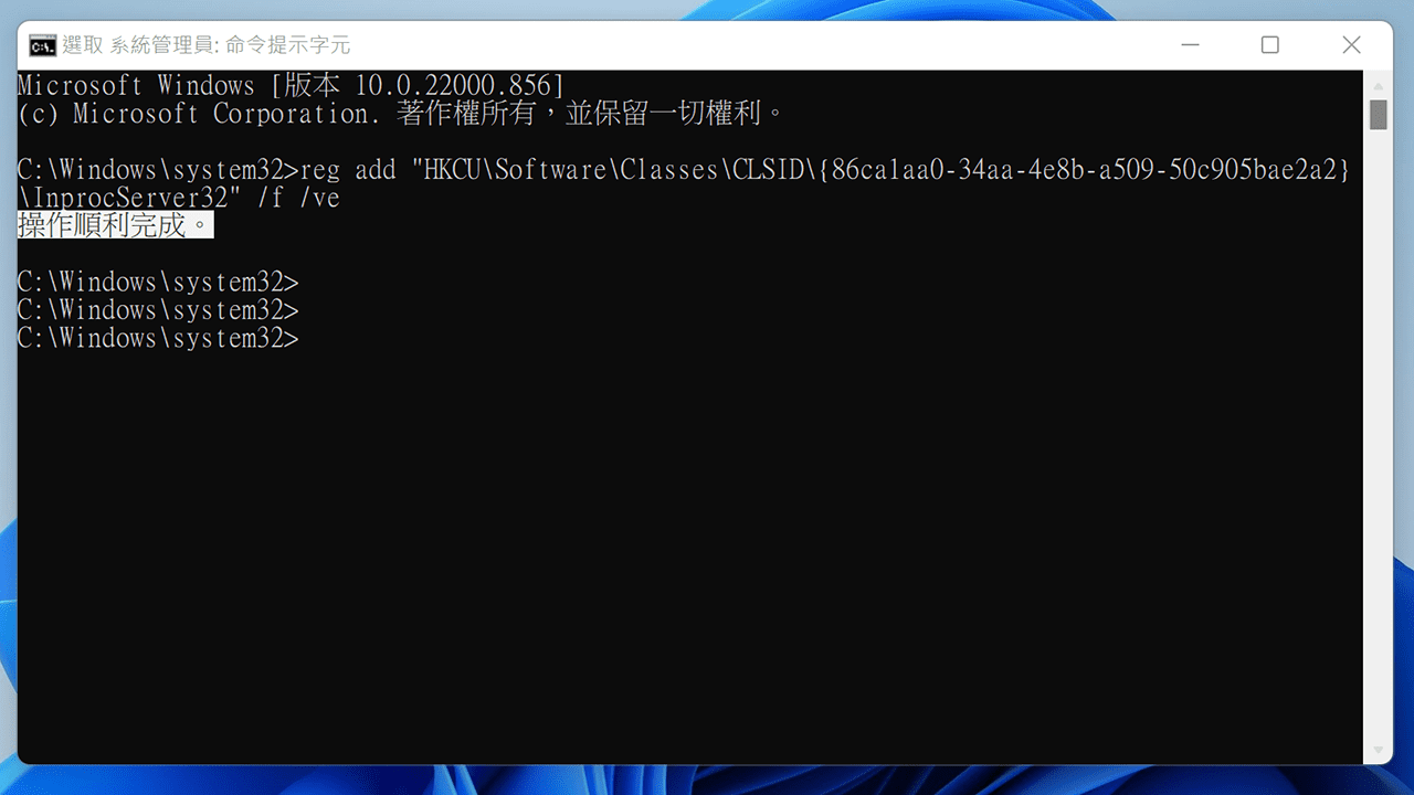 攻城濕不說的秘密 - 找回舊版右鍵選單
