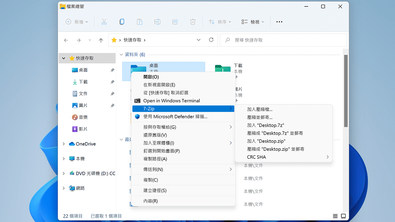 攻城濕不說的秘密 - 找回舊版右鍵選單