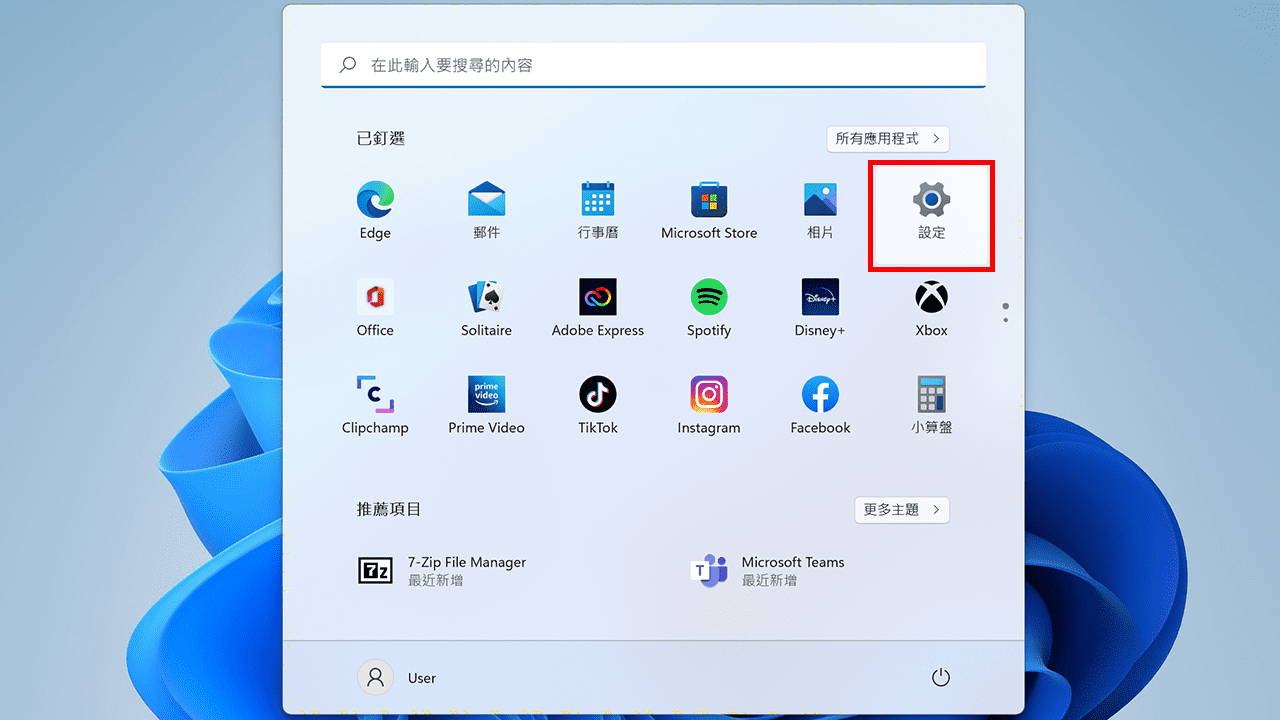 攻城濕不說的秘密 - 停用動畫特效
