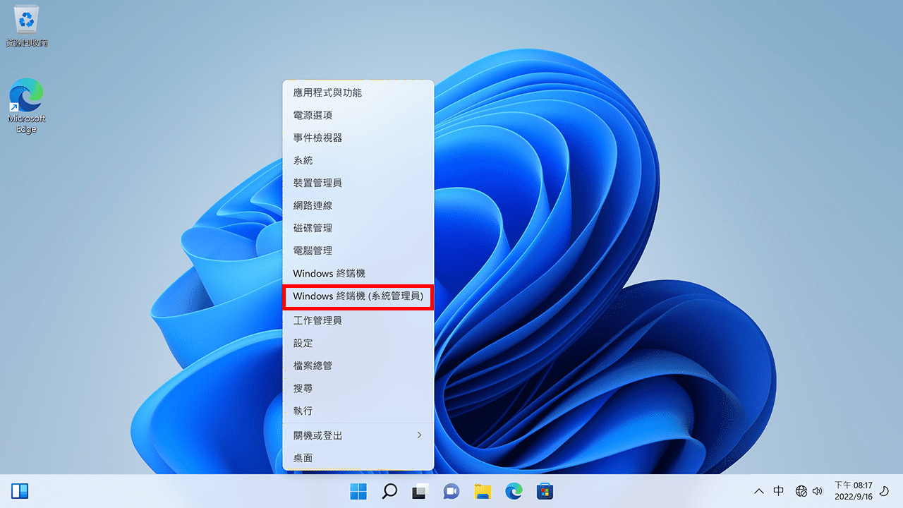 攻城濕不說的秘密 - 移除 Windows 家用版金鑰