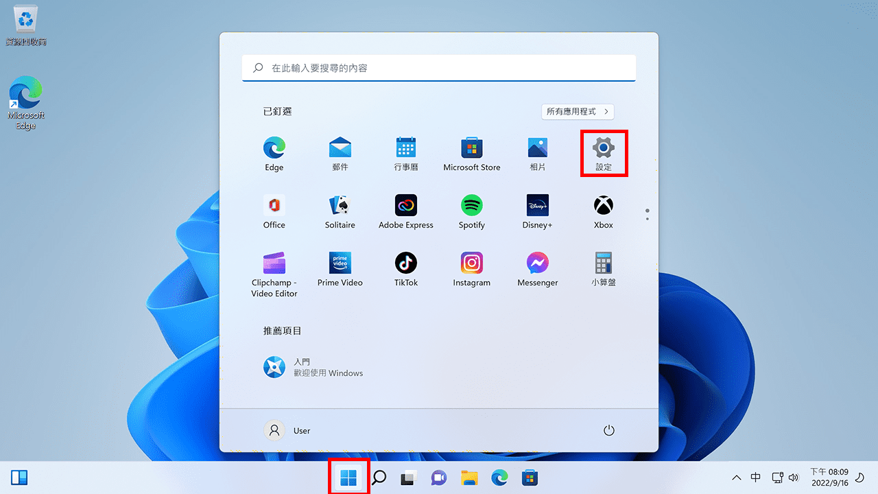 攻城濕不說的秘密 - 關閉網路連線