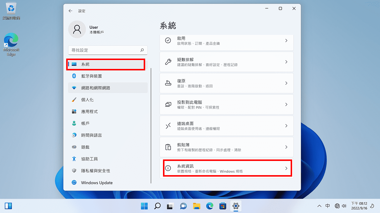 攻城濕不說的秘密 - Windows 使用臨時序號升級專業版
