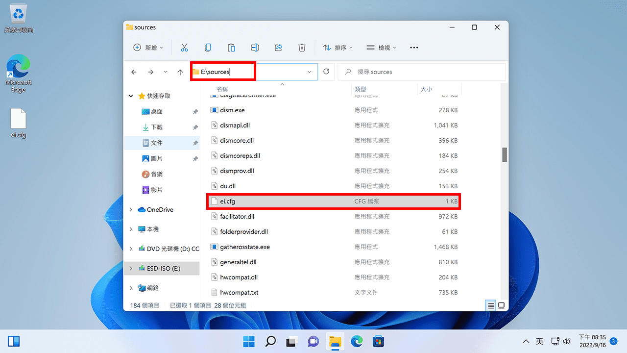 攻城濕不說的秘密 - 加入 ei.cfg 到安裝隨身碟