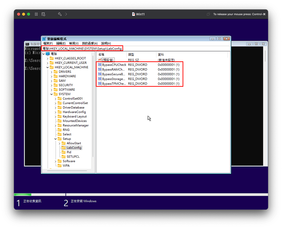 攻城濕不說的秘密 - Windows 11 安裝過程匯入登錄檔