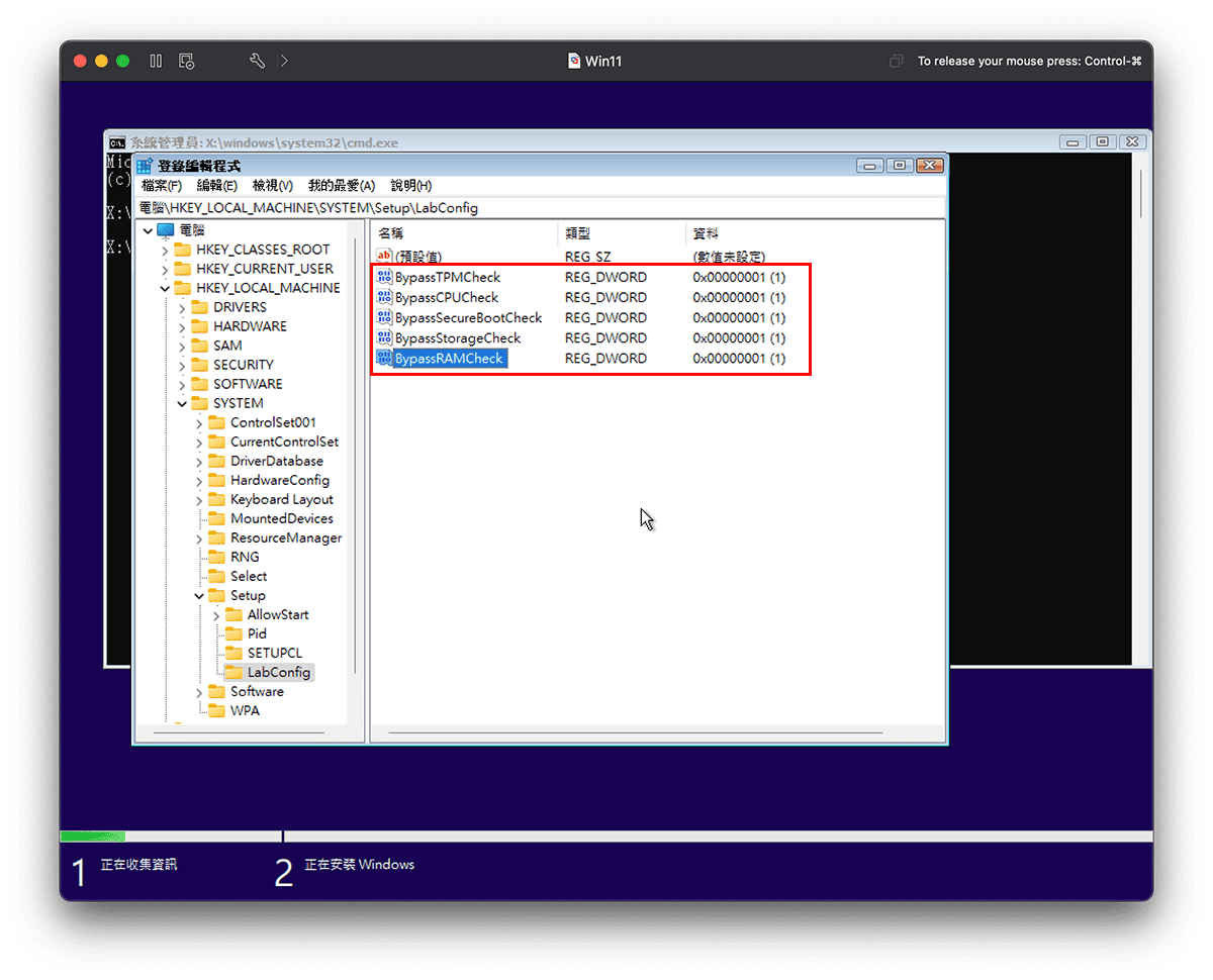 攻城濕不說的秘密 - Windows 11 安裝過程新增登錄檔機碼